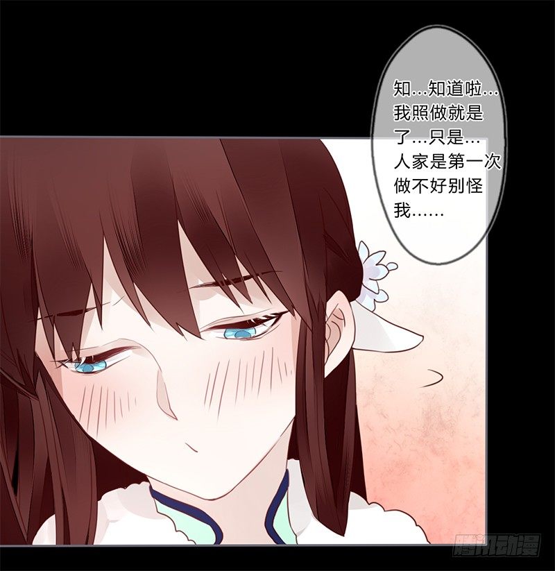 楼兰诅咒：暴君狠宠我韩漫全集-033 先穿衣服？无删减无遮挡章节图片 