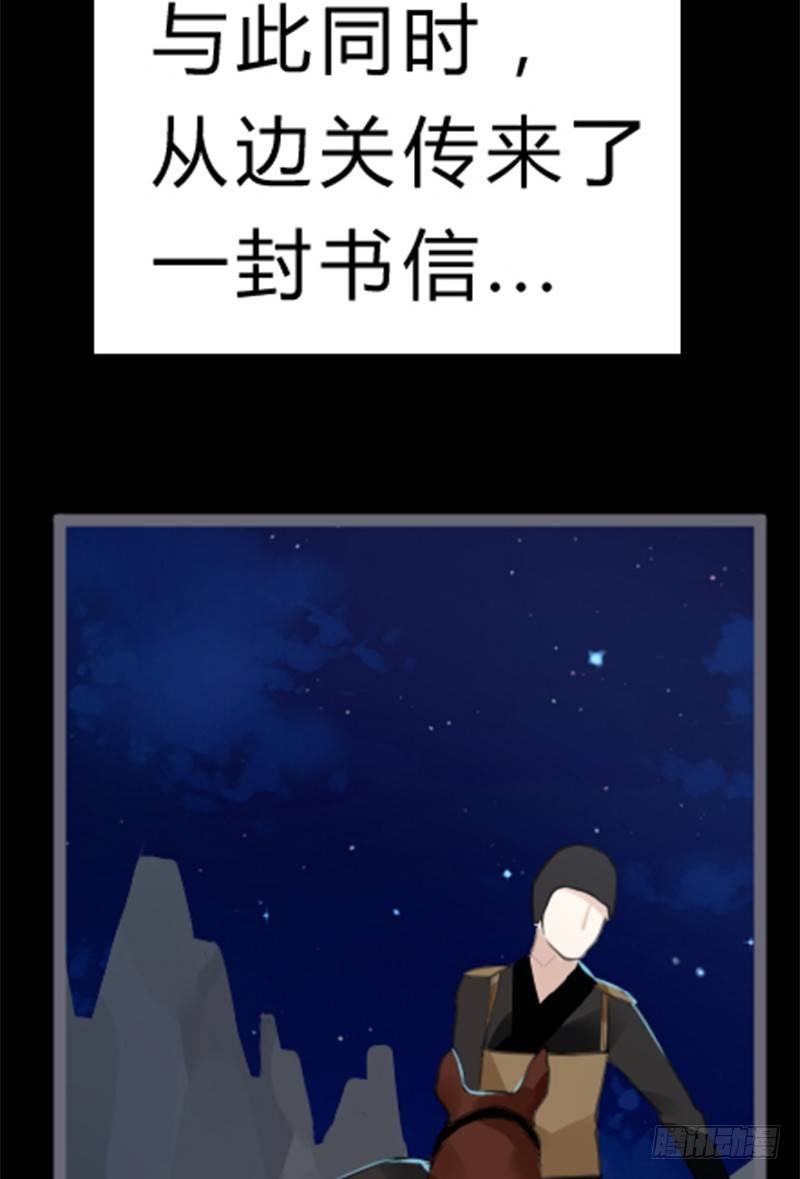 楼兰诅咒：暴君狠宠我韩漫全集-033 先穿衣服？无删减无遮挡章节图片 