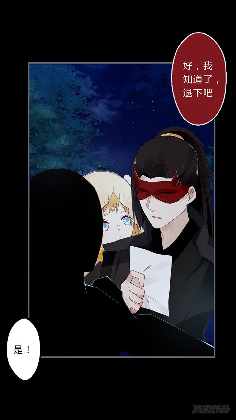 楼兰诅咒：暴君狠宠我韩漫全集-033 先穿衣服？无删减无遮挡章节图片 
