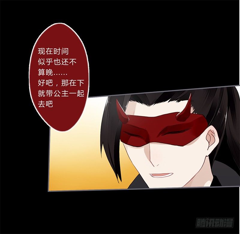楼兰诅咒：暴君狠宠我韩漫全集-033 先穿衣服？无删减无遮挡章节图片 