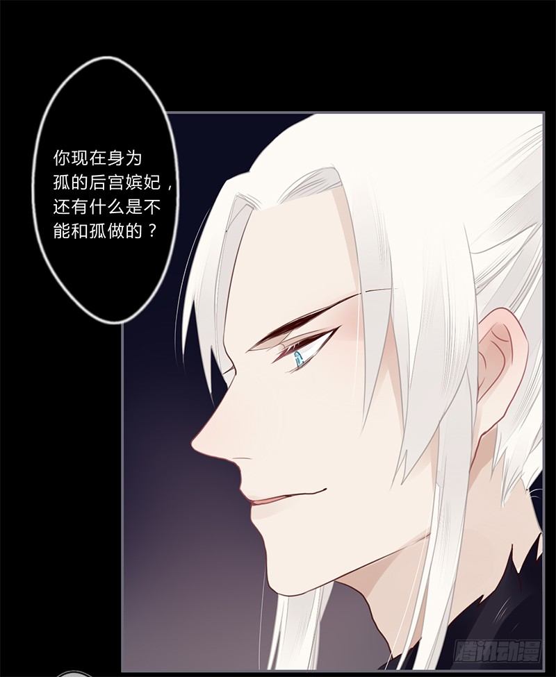 楼兰诅咒：暴君狠宠我韩漫全集-033 先穿衣服？无删减无遮挡章节图片 