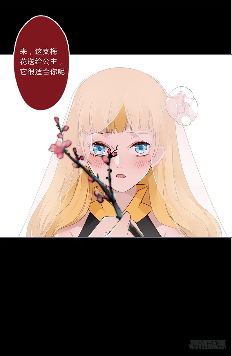 楼兰诅咒：暴君狠宠我韩漫全集-033 先穿衣服？无删减无遮挡章节图片 