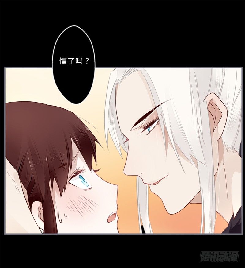 楼兰诅咒：暴君狠宠我韩漫全集-033 先穿衣服？无删减无遮挡章节图片 