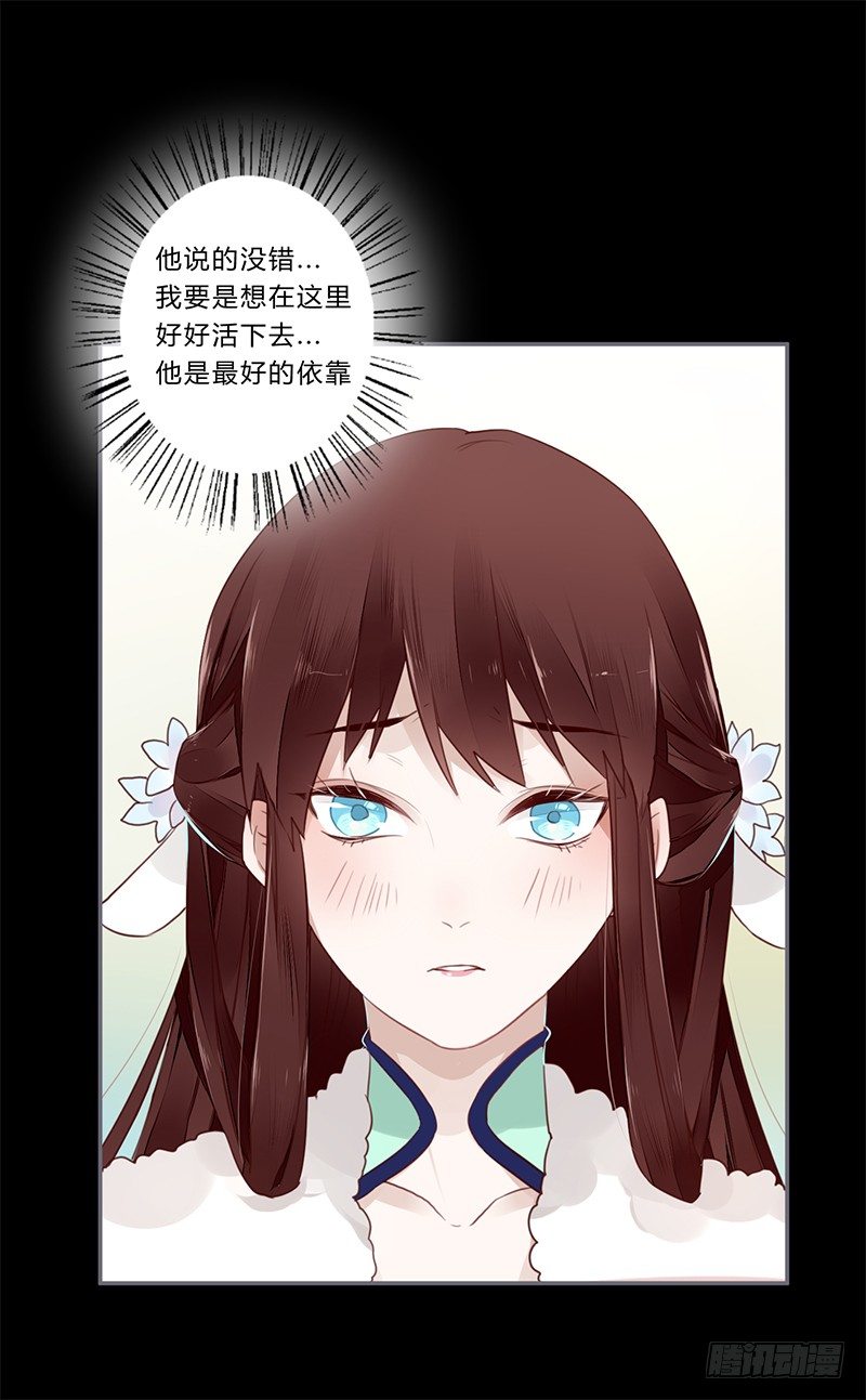 楼兰诅咒：暴君狠宠我韩漫全集-033 先穿衣服？无删减无遮挡章节图片 