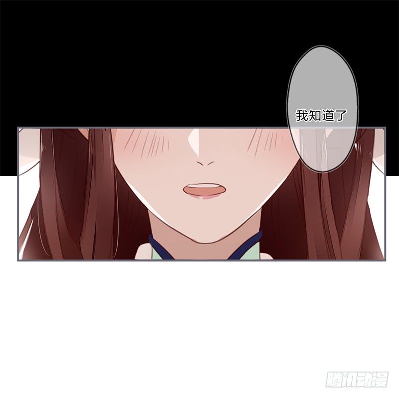 楼兰诅咒：暴君狠宠我韩漫全集-033 先穿衣服？无删减无遮挡章节图片 