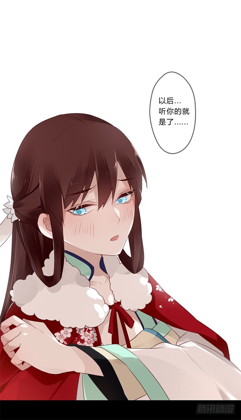 楼兰诅咒：暴君狠宠我韩漫全集-033 先穿衣服？无删减无遮挡章节图片 