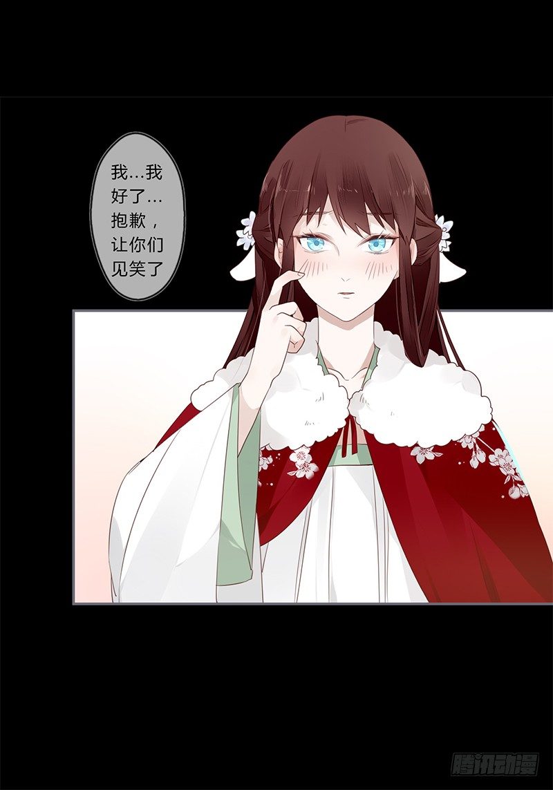 楼兰诅咒：暴君狠宠我韩漫全集-035 以后我听你的无删减无遮挡章节图片 