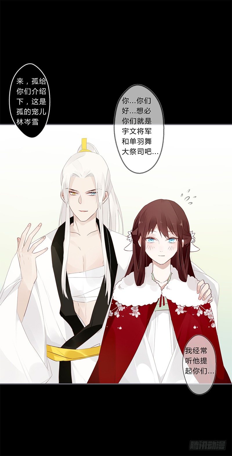 楼兰诅咒：暴君狠宠我韩漫全集-035 以后我听你的无删减无遮挡章节图片 