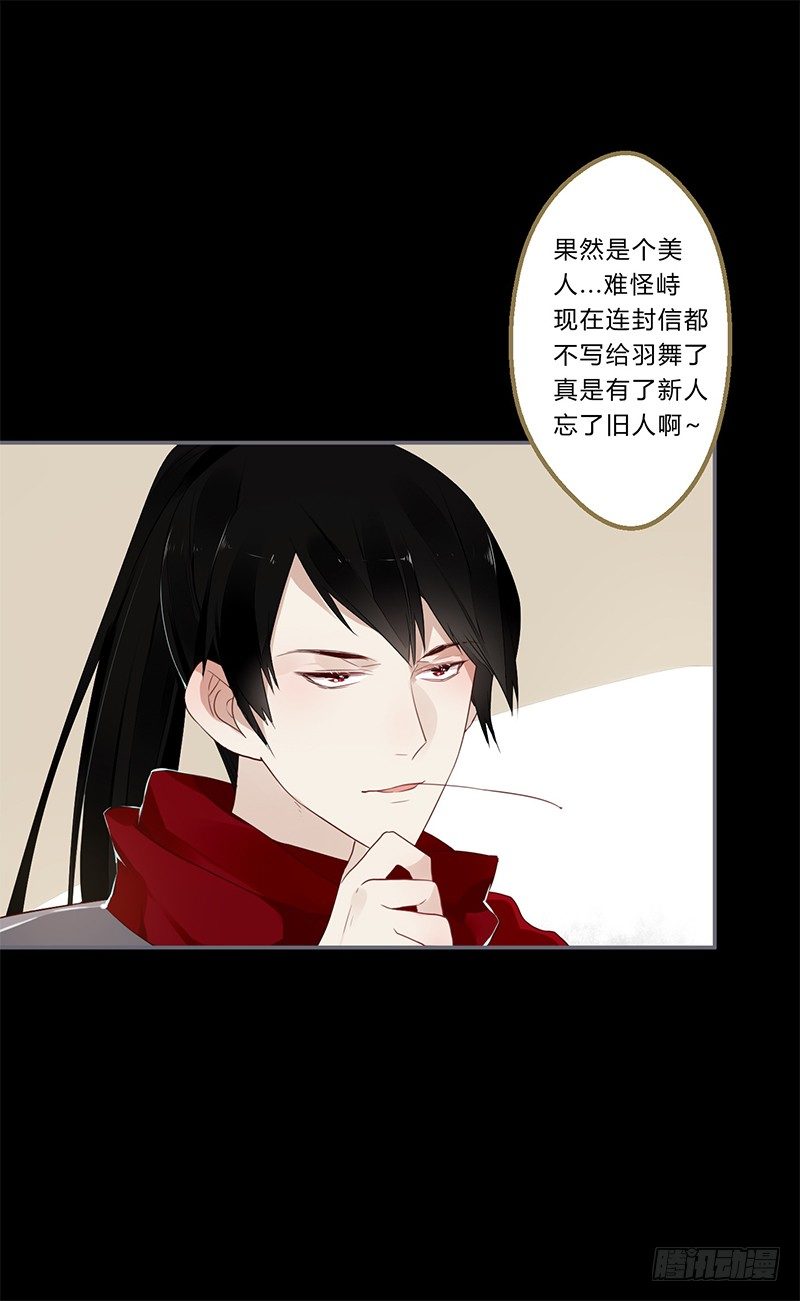 楼兰诅咒：暴君狠宠我韩漫全集-035 以后我听你的无删减无遮挡章节图片 