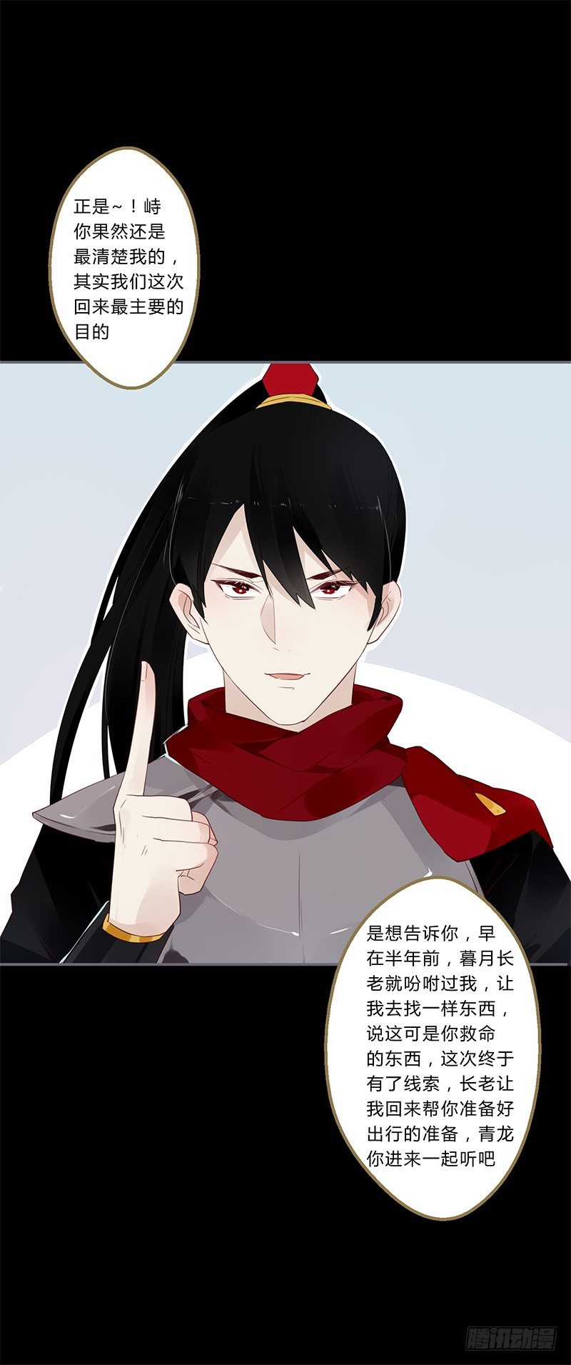 楼兰诅咒：暴君狠宠我韩漫全集-035 以后我听你的无删减无遮挡章节图片 