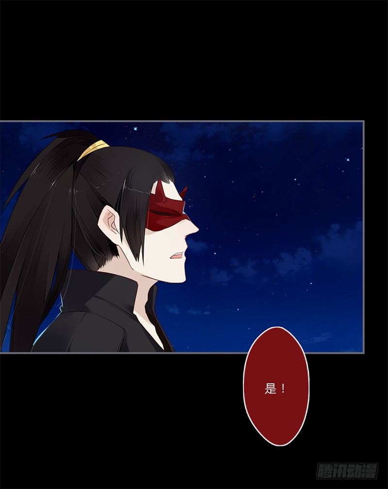 楼兰诅咒：暴君狠宠我韩漫全集-035 以后我听你的无删减无遮挡章节图片 