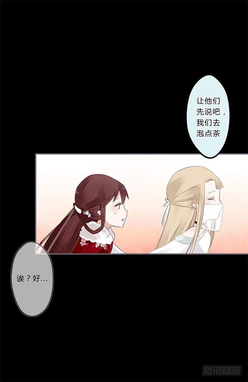 楼兰诅咒：暴君狠宠我韩漫全集-035 以后我听你的无删减无遮挡章节图片 