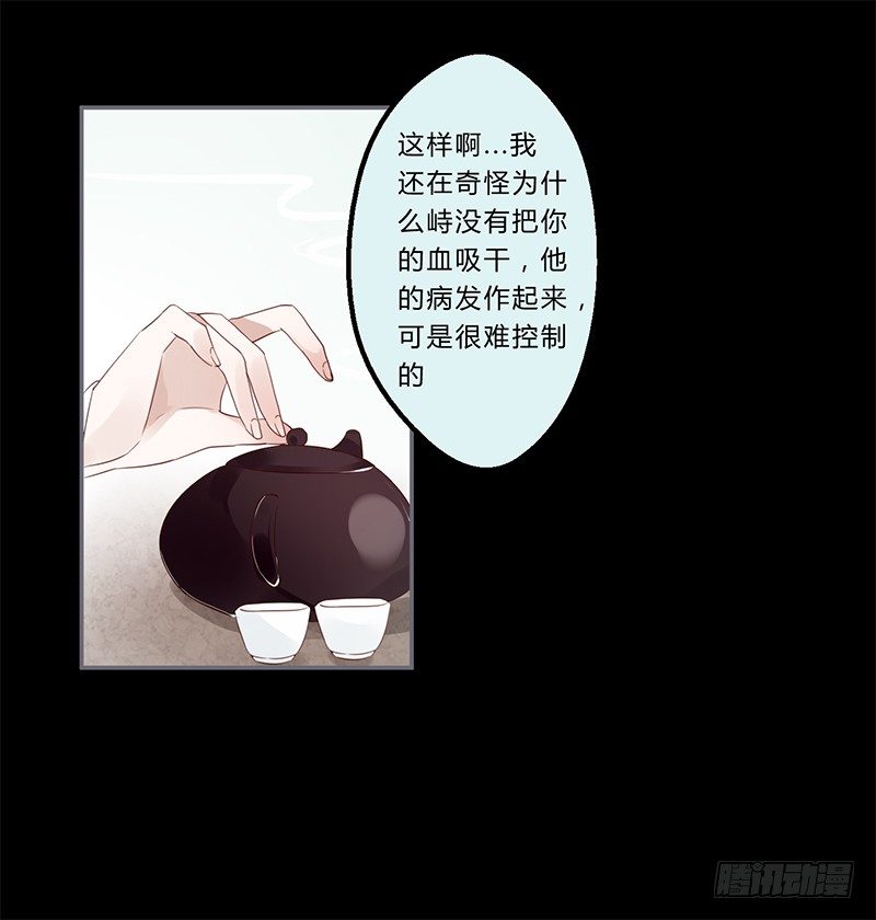 楼兰诅咒：暴君狠宠我韩漫全集-035 以后我听你的无删减无遮挡章节图片 