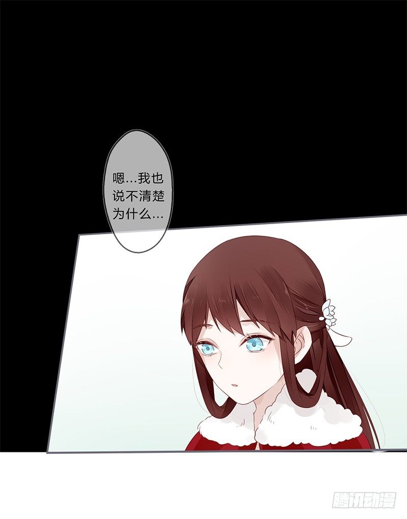 楼兰诅咒：暴君狠宠我韩漫全集-035 以后我听你的无删减无遮挡章节图片 