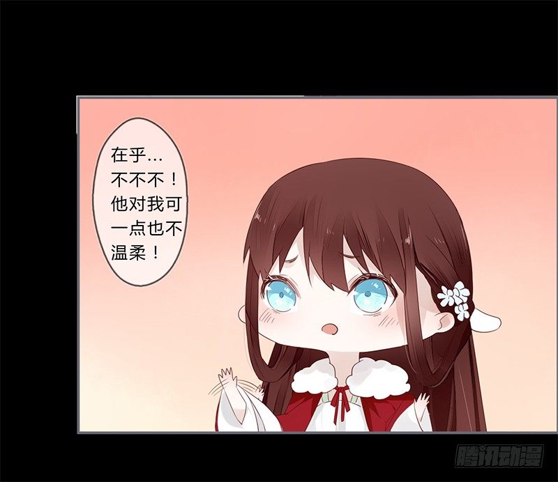 楼兰诅咒：暴君狠宠我韩漫全集-035 以后我听你的无删减无遮挡章节图片 