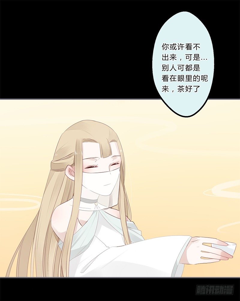 楼兰诅咒：暴君狠宠我韩漫全集-035 以后我听你的无删减无遮挡章节图片 