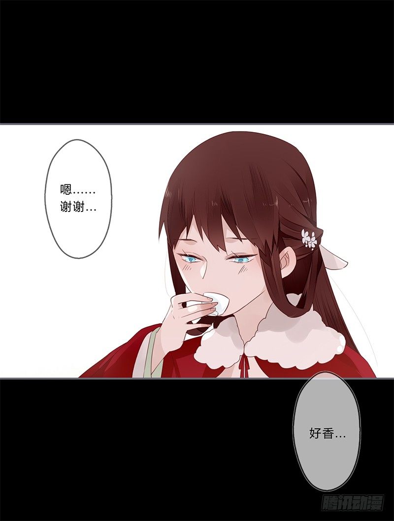 楼兰诅咒：暴君狠宠我韩漫全集-035 以后我听你的无删减无遮挡章节图片 