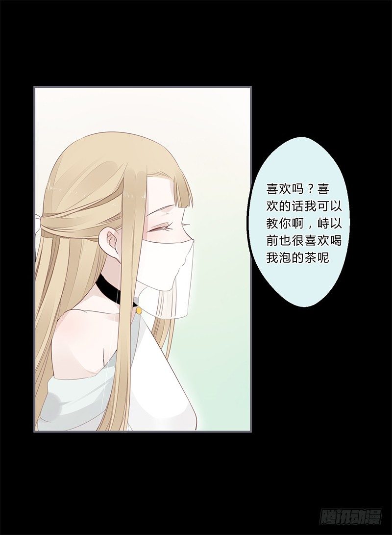 楼兰诅咒：暴君狠宠我韩漫全集-035 以后我听你的无删减无遮挡章节图片 