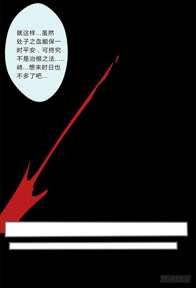 楼兰诅咒：暴君狠宠我韩漫全集-035 以后我听你的无删减无遮挡章节图片 