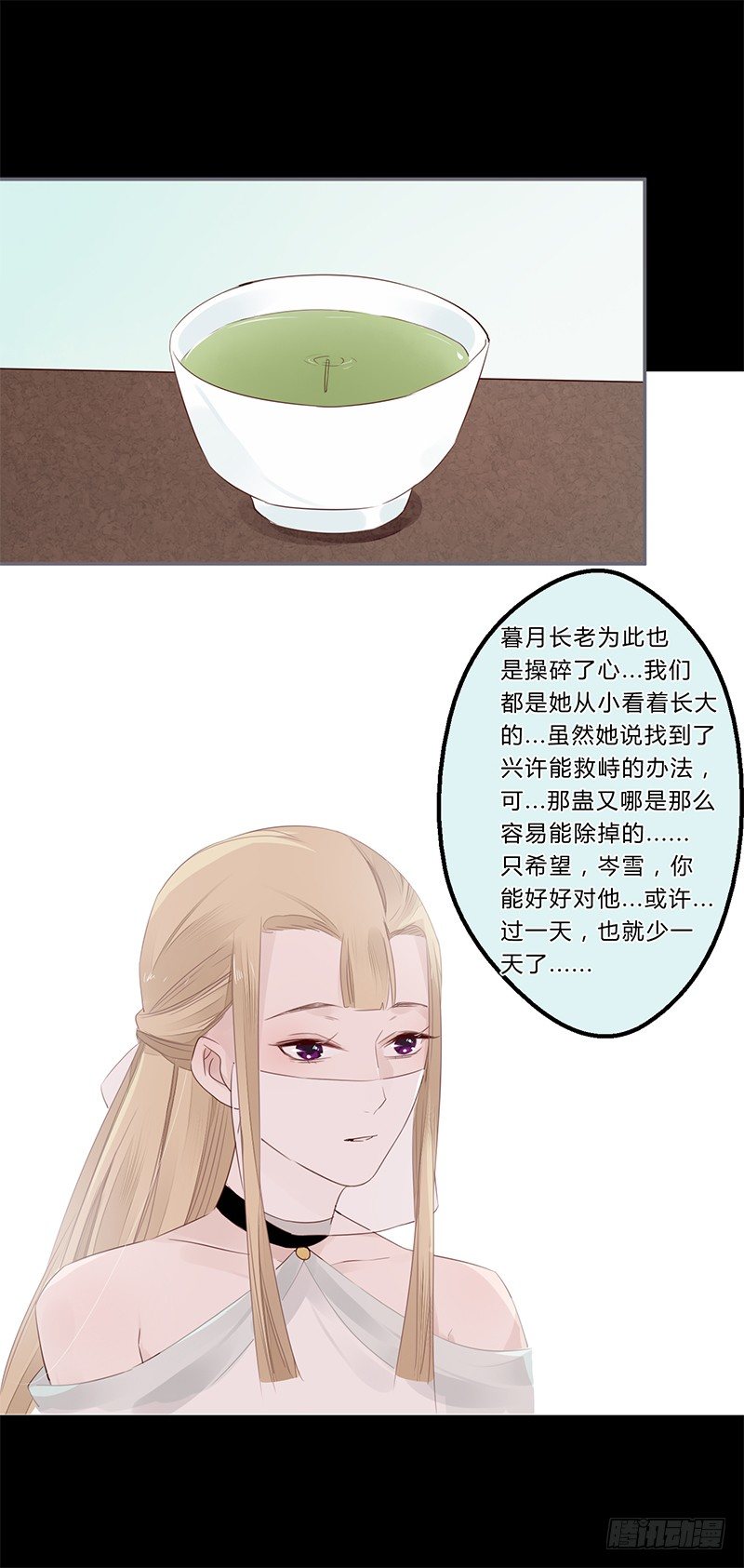 楼兰诅咒：暴君狠宠我韩漫全集-035 以后我听你的无删减无遮挡章节图片 