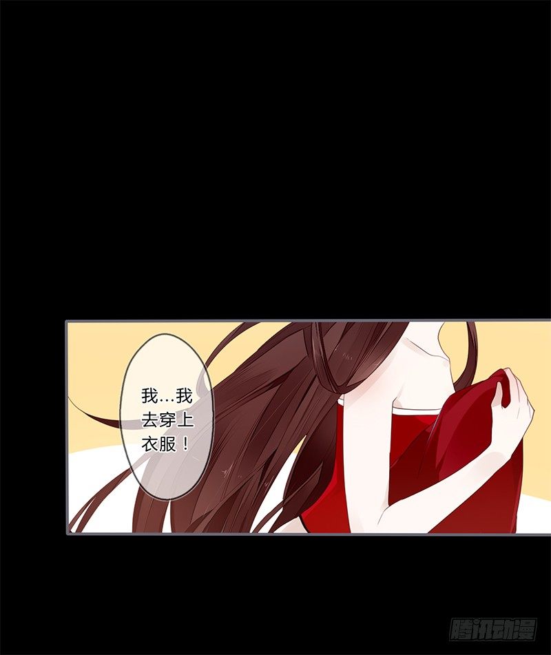 楼兰诅咒：暴君狠宠我韩漫全集-035 以后我听你的无删减无遮挡章节图片 