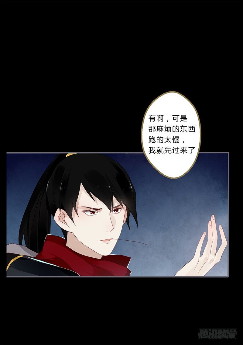 楼兰诅咒：暴君狠宠我韩漫全集-035 以后我听你的无删减无遮挡章节图片 