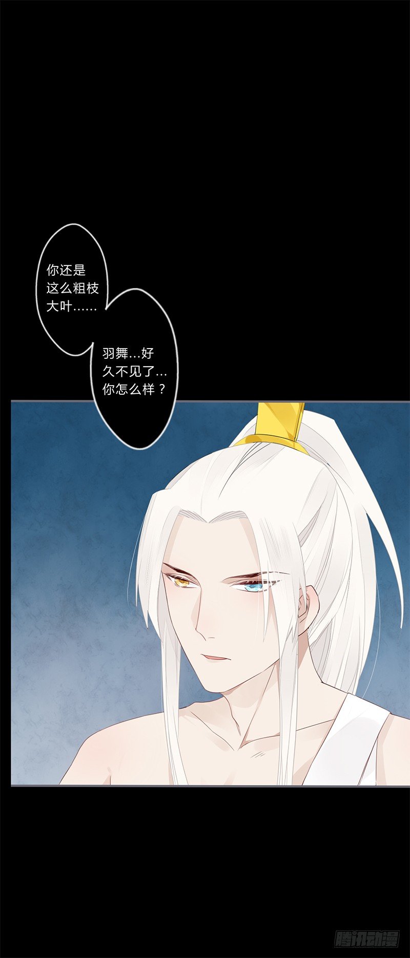 楼兰诅咒：暴君狠宠我韩漫全集-035 以后我听你的无删减无遮挡章节图片 