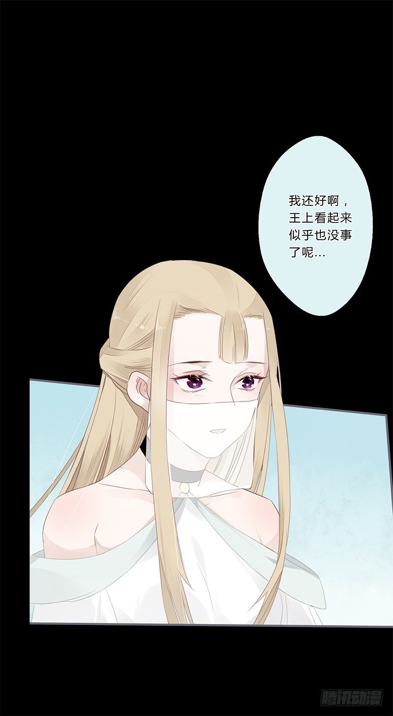楼兰诅咒：暴君狠宠我韩漫全集-035 以后我听你的无删减无遮挡章节图片 