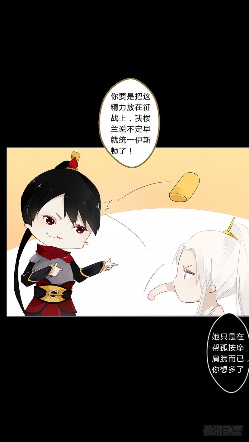 楼兰诅咒：暴君狠宠我韩漫全集-035 以后我听你的无删减无遮挡章节图片 
