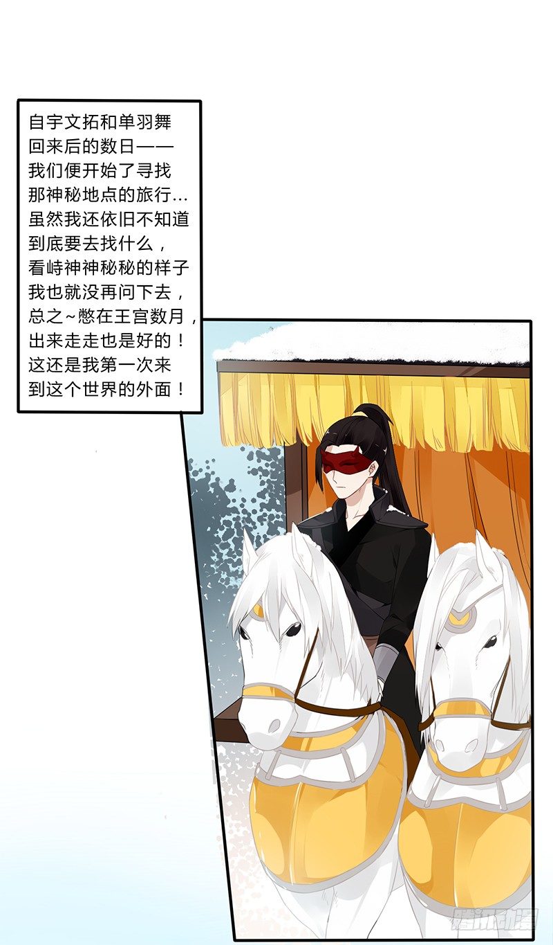 楼兰诅咒：暴君狠宠我韩漫全集-036 他是最好的依靠无删减无遮挡章节图片 