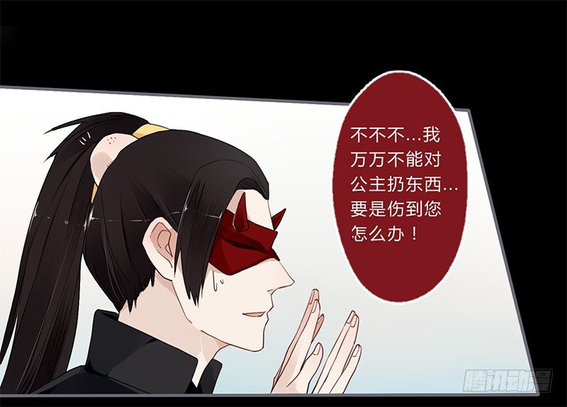 楼兰诅咒：暴君狠宠我韩漫全集-036 他是最好的依靠无删减无遮挡章节图片 