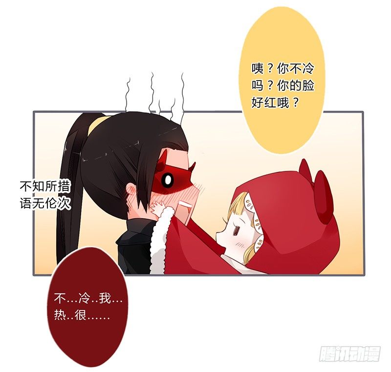 楼兰诅咒：暴君狠宠我韩漫全集-036 他是最好的依靠无删减无遮挡章节图片 