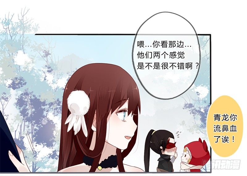 楼兰诅咒：暴君狠宠我韩漫全集-036 他是最好的依靠无删减无遮挡章节图片 