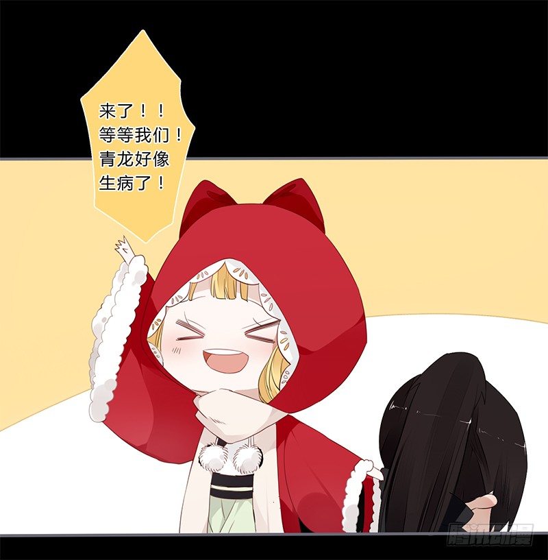 楼兰诅咒：暴君狠宠我韩漫全集-036 他是最好的依靠无删减无遮挡章节图片 