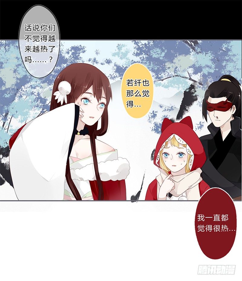 楼兰诅咒：暴君狠宠我韩漫全集-036 他是最好的依靠无删减无遮挡章节图片 