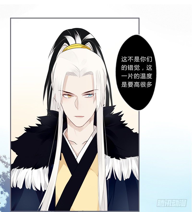 楼兰诅咒：暴君狠宠我韩漫全集-036 他是最好的依靠无删减无遮挡章节图片 