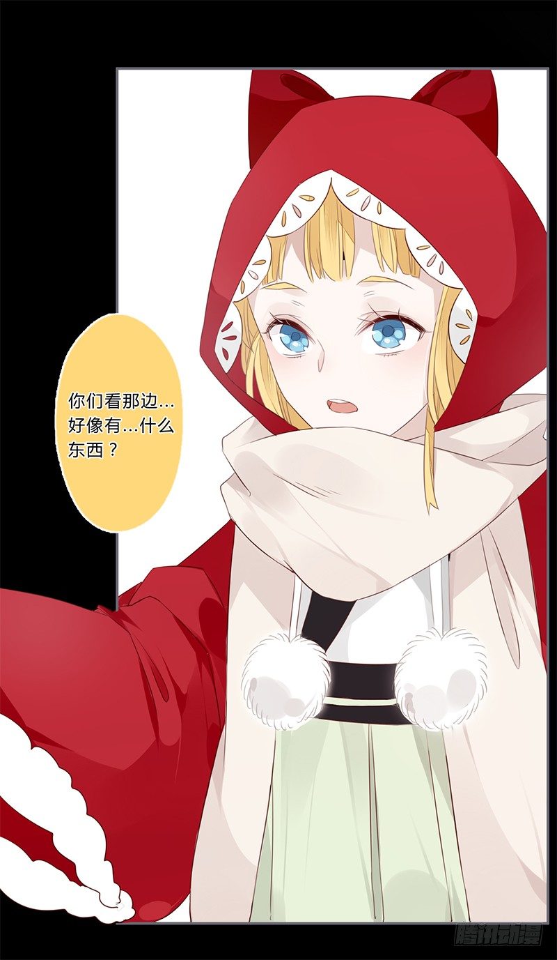 楼兰诅咒：暴君狠宠我韩漫全集-036 他是最好的依靠无删减无遮挡章节图片 