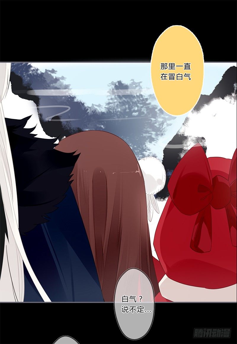 楼兰诅咒：暴君狠宠我韩漫全集-036 他是最好的依靠无删减无遮挡章节图片 