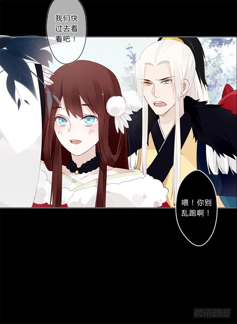 楼兰诅咒：暴君狠宠我韩漫全集-036 他是最好的依靠无删减无遮挡章节图片 