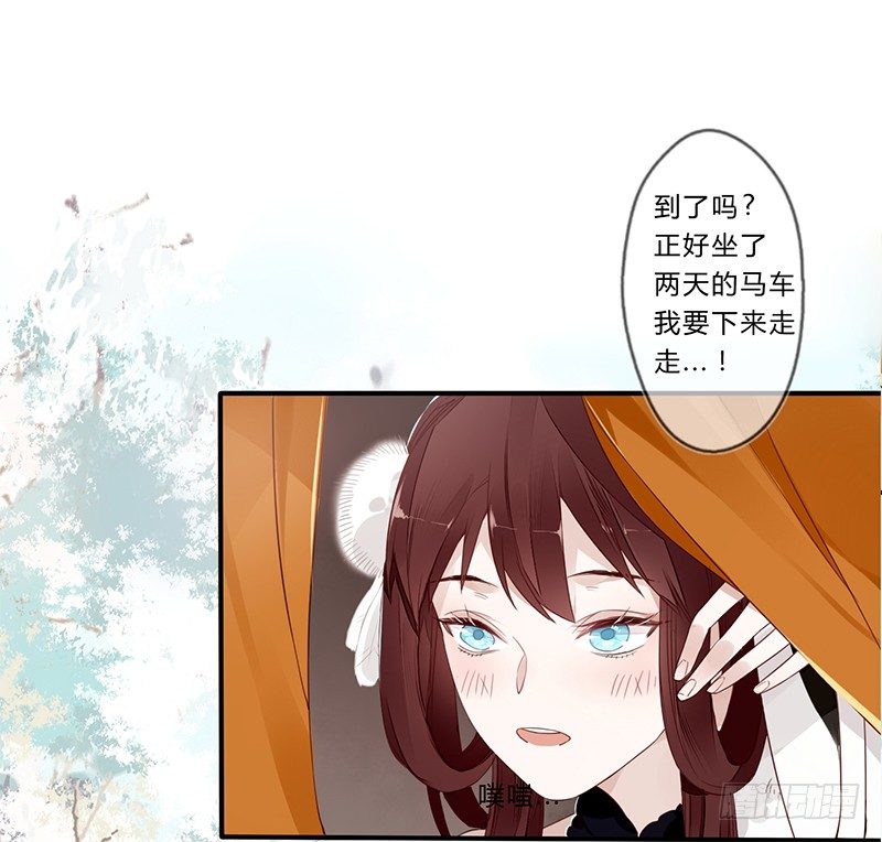 楼兰诅咒：暴君狠宠我韩漫全集-036 他是最好的依靠无删减无遮挡章节图片 
