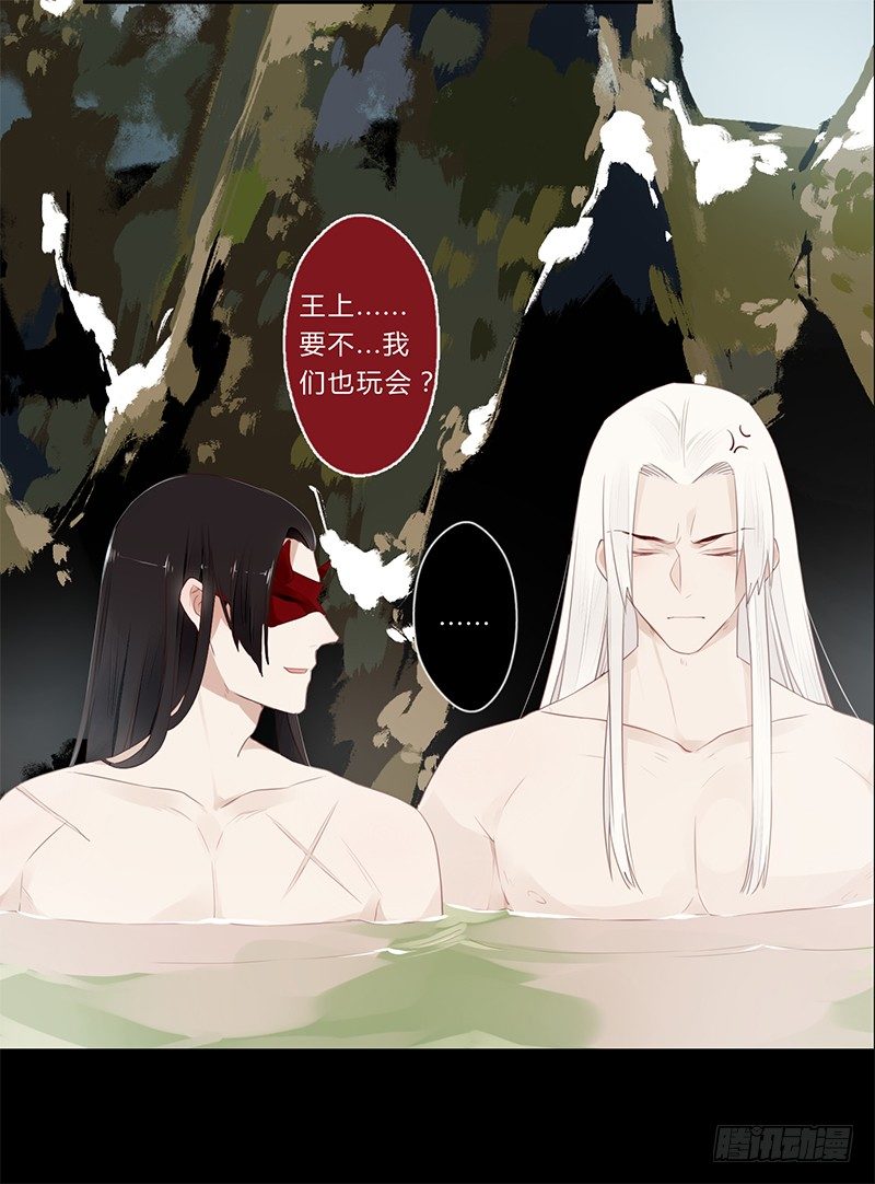 楼兰诅咒：暴君狠宠我韩漫全集-037 当然是先睹为快无删减无遮挡章节图片 