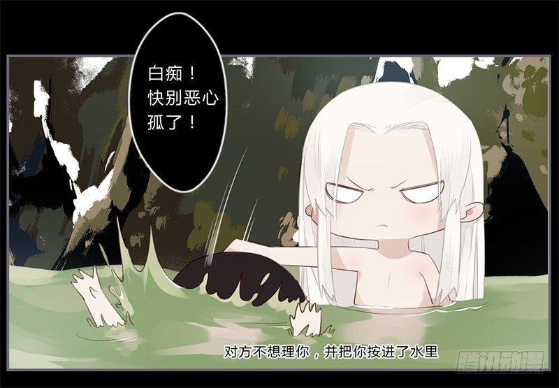 楼兰诅咒：暴君狠宠我韩漫全集-037 当然是先睹为快无删减无遮挡章节图片 
