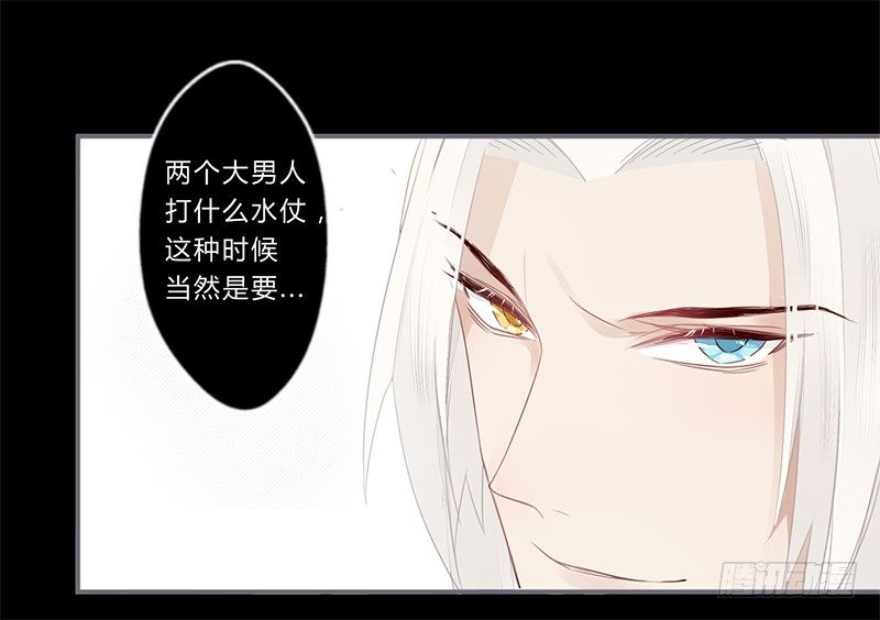 楼兰诅咒：暴君狠宠我韩漫全集-037 当然是先睹为快无删减无遮挡章节图片 