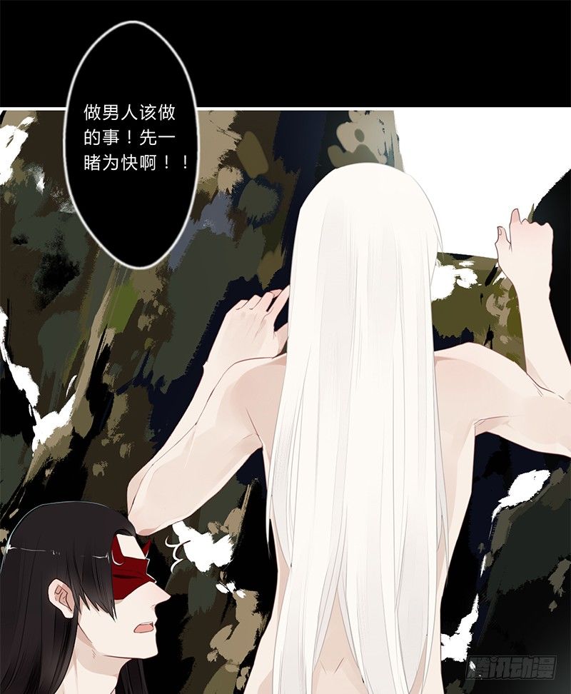 楼兰诅咒：暴君狠宠我韩漫全集-037 当然是先睹为快无删减无遮挡章节图片 
