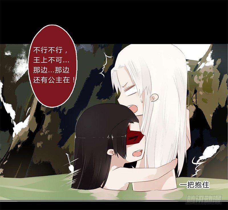 楼兰诅咒：暴君狠宠我韩漫全集-037 当然是先睹为快无删减无遮挡章节图片 
