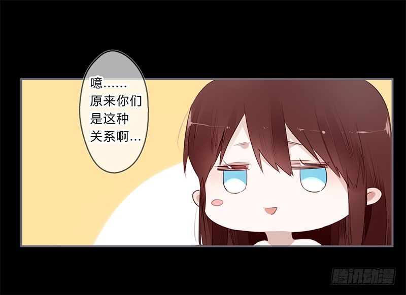 楼兰诅咒：暴君狠宠我韩漫全集-037 当然是先睹为快无删减无遮挡章节图片 