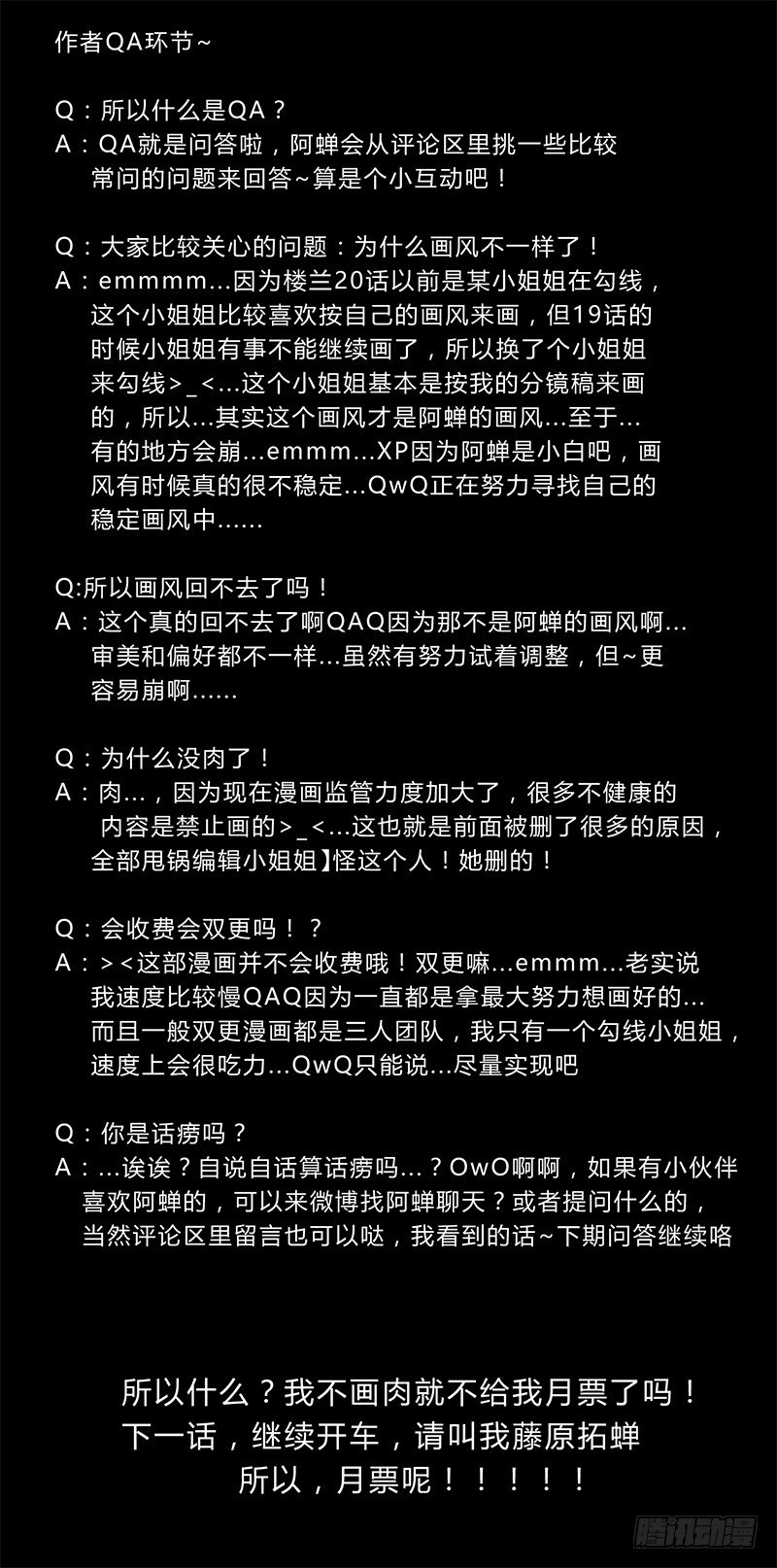 楼兰诅咒：暴君狠宠我韩漫全集-037 当然是先睹为快无删减无遮挡章节图片 