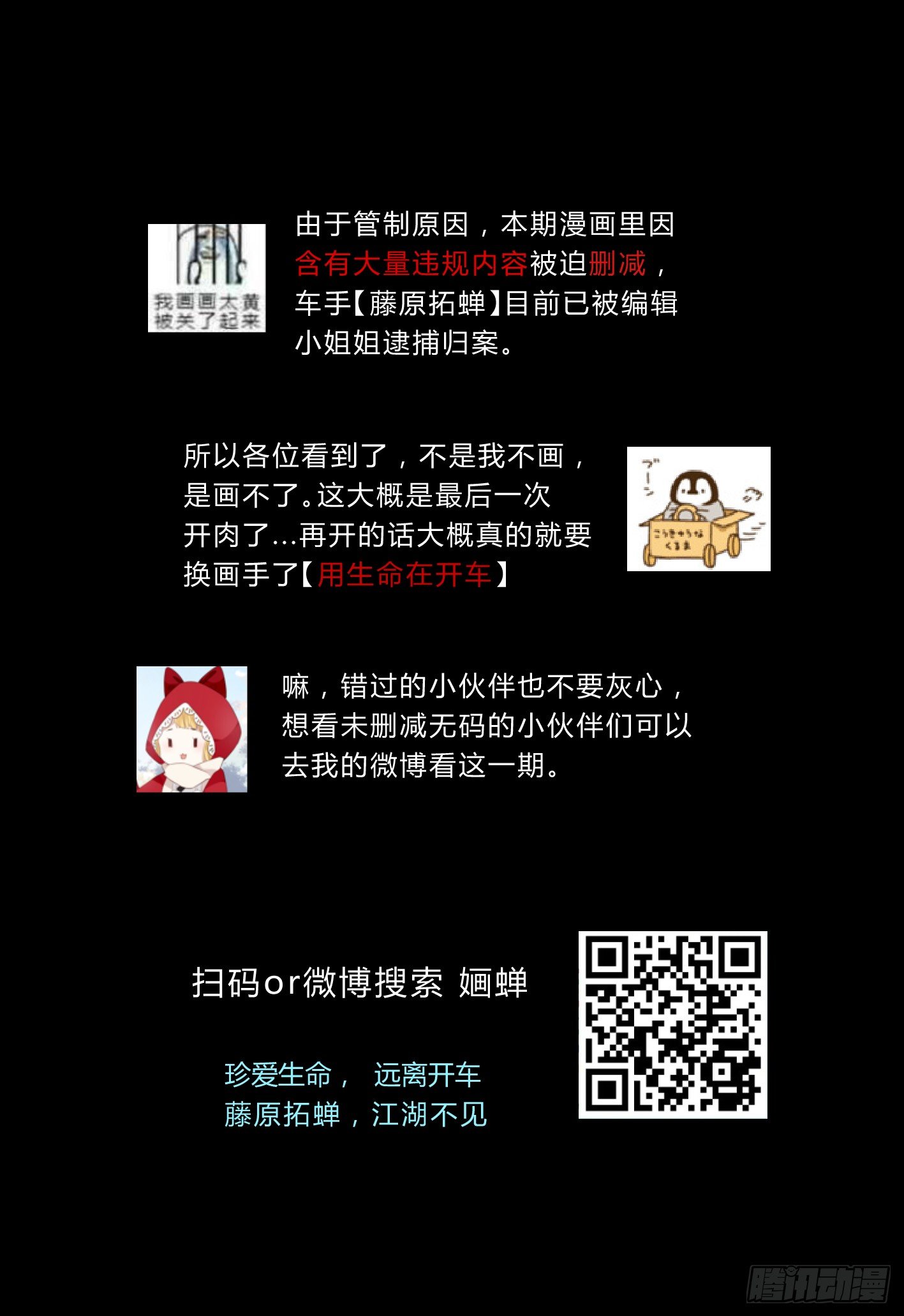 楼兰诅咒：暴君狠宠我韩漫全集-037 当然是先睹为快无删减无遮挡章节图片 