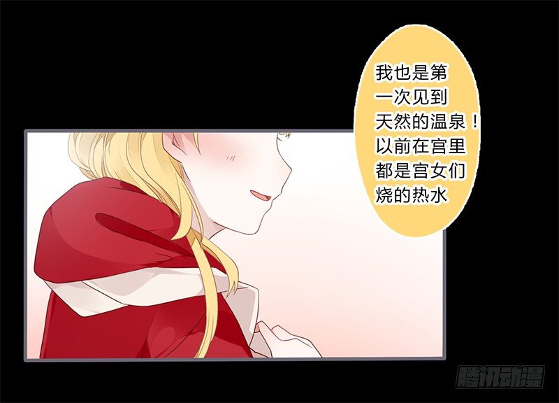 楼兰诅咒：暴君狠宠我韩漫全集-037 当然是先睹为快无删减无遮挡章节图片 