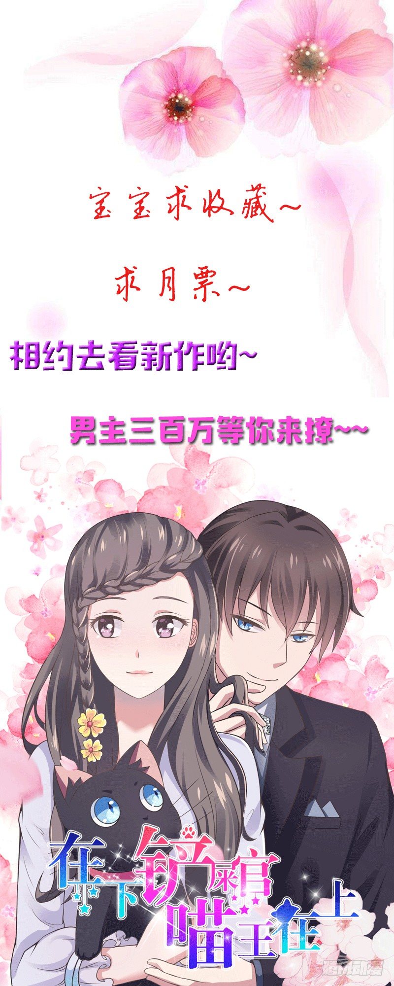 楼兰诅咒：暴君狠宠我韩漫全集-037 当然是先睹为快无删减无遮挡章节图片 